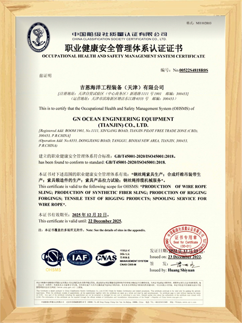 Occupational Health and Safety Management System Certification Certificate