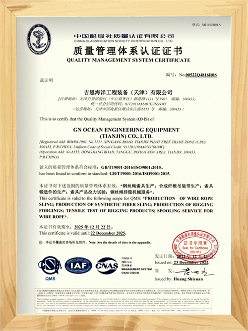Quality Management System Certification Certificate